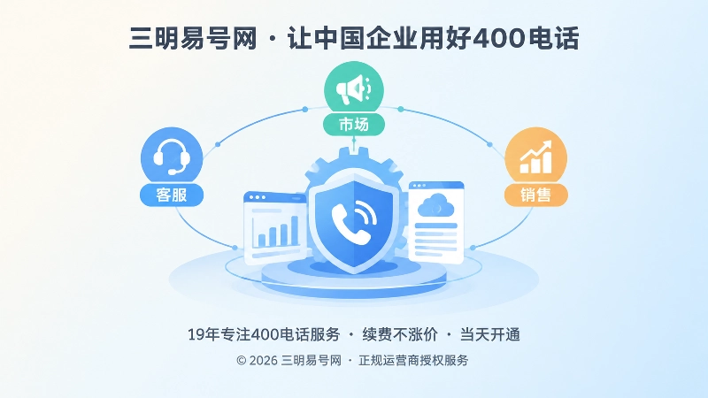 抽象场景式内图，展示齿轮、盾牌、数据面板与电话组成通信基础设施模型